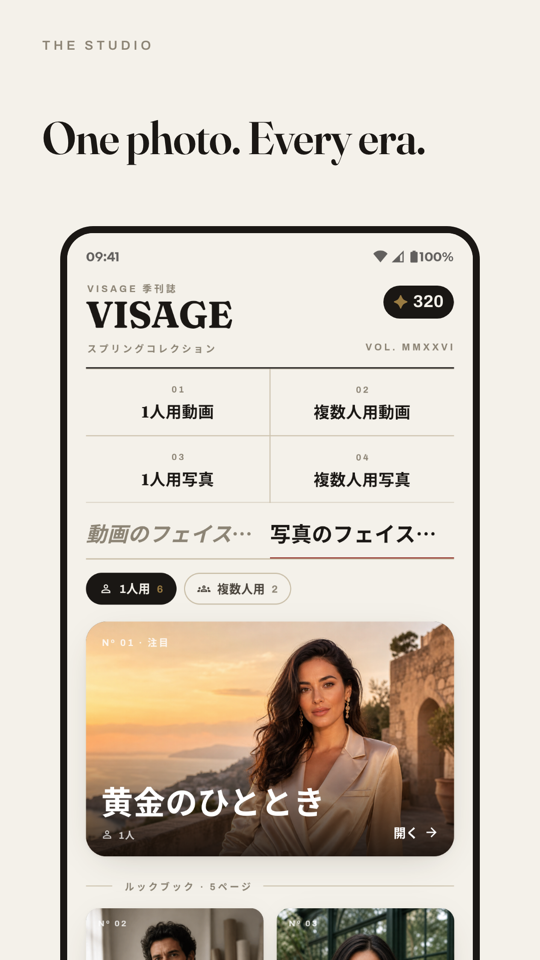 Studio Interface